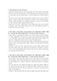 인천과학고등학교 자기소개서