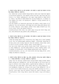 한성과학고등학교 자소서