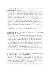 한성과학고등학교 자기소개서
