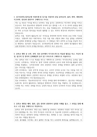 경기북과학고등학교 -자소서