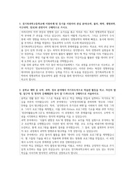 경기북과학고등학교 -자기소개서