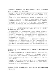 경기과학고등학교(과학영재학교)  자소서