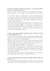 경기과학고등학교(과학영재학교)  자기소개서