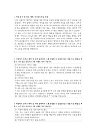 울산과학고등학교 자소서