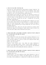 울산과학고등학교 자기소개서