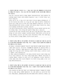 인천진산과학고등학교 자기소개서
