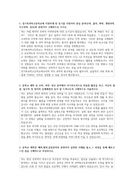 경기북과학고등학교 자소서