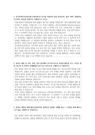 경기북과학고등학교 자기소개서