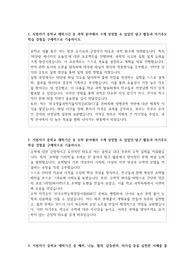한성과학고등학교 자소서