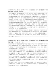 한성과학고등학교 자기소개서
