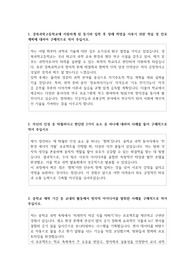 경북과학고등학교 자기소개서