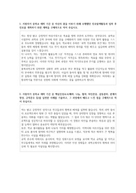 충북과학고등학교 자소서
