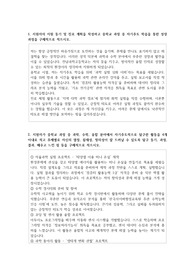 전남과학고등학교 자소서
