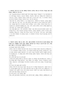 전남과학고등학교 자기소개서
