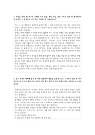 강원외국어고등학교 자소서