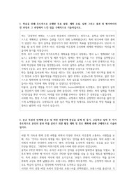 수원외국어고등학교 자소서