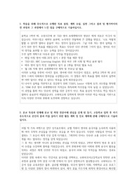 수원외국어고등학교 자기소개서
