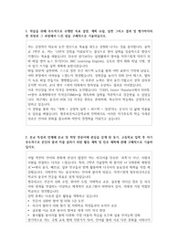 청주외국어고등학교 자소서