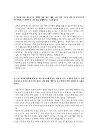 청주외국어고등학교 자기소개서