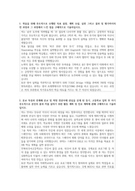전북외국어고등학교 자소서