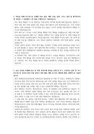 전북외국어고등학교 자기소개서