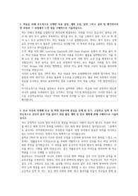 충남외국어고등학교 자소서