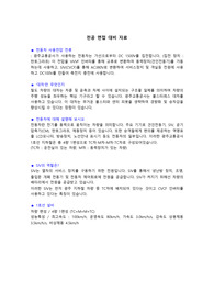 광주교통공사 차량직 3개년 면접기출 및 전공대비자료