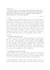 A+현대한국사회 과제 [5주차를 통해 한국 역사 속에서의 유교화 과정과 함께 한국사회의 유교의 지속성에 대해 공부했습니다. 현재 한국사회는 많은 발전과 더불어 유교의 영향력이 점점 줄어들고 있는데 이러한 점이 드러나는 사회현상들을 정리하고 변화해 가는 과정을 설명하여 앞으로 나아갈 방향을 제시하세요.]