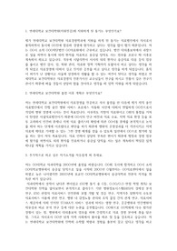 연세대학교 보건대학원 의료경영학과 학업계획서