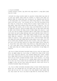 카이스트(한국과학기술원) KAIST 일반대학원 뇌인지과학과 자기소개서 연구계획서