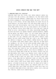[2025] 호텔신라 면접 질문 &#039;최종 합격&#039;