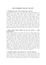 [2025] 쿠팡풀필먼트 면접 질문 &#039;최종 합격&#039;