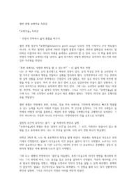 엘빈 롬멜 보병전술 독후감