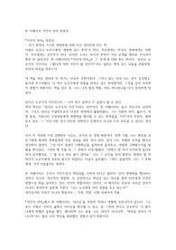 존 아메이치 거인의 약속 독후감