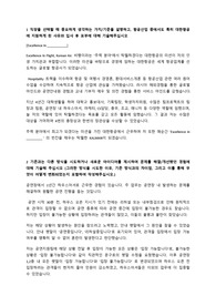 2023 대한항공 일반직 신입공채 일반여객 합격 자소서 (+면접기출질문, 항공뉴스)