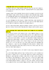 2023 상반기 삼성공채 호텔신라 TR부문 합격 자기소개서