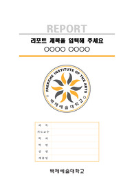 자료 표지