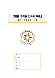자료 표지