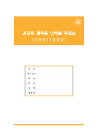 자료 표지