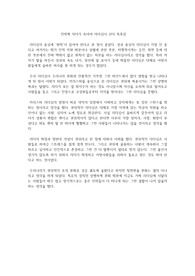 진재혁 리더가 죽어야 리더십이 산다 독후감