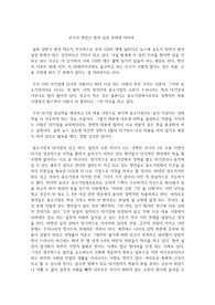 한국의 취업난 청년 실업 문제에 대하여