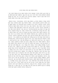 한국의 취업난 청년 실업 문제에 대하여