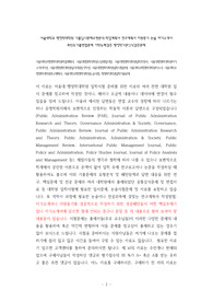 서울대학교행정학대학원학업계획서, 서울대행정학대학원구술면접시험, 서울대행정학대학원입학추천서, 서울대행정학대학원자기소개서작성, 서울대행정학대학원입시지원동기작성, 서울대행정학대학원입학시험문제, 서울대학교행정학대학원자소서, 서울대학교행정학대학원연구계획서, 서울대학교행정학대학원논술시험, 행정학대학원입학기출문제