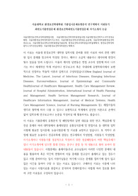 서울대환경보건학과대학원면접시험, 서울대환경보건학대학원편입시험,서울대환경보건학자소서작성성공패턴, 서울대환경보건학대학원자기소개서, 서울대환경보건학과대학원논술문제, 서울대대학원환경보건학전공논술, 서울대환경보건학과대학원편입기출문제, 환경보건학과대학원입시학업계획서, 환경보건학대학원자소서작성성공패턴, 서울대환경보건학대학원연구계획서