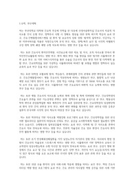 부산대학교 일반대학원 간호학과(간호대학원) 연구계획서