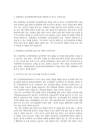 연세대학교 보건대학원 보건정책학과 학업계획서