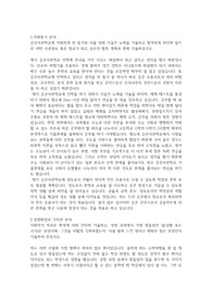 공군사관학교 신입학 자기소개서