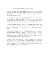 오스카 E 페르난데스 미적분으로 바라본 하루 독후감