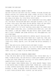 [독서감상문] 지구 끝의 온실
