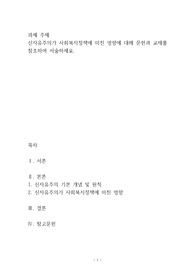 사회복지정책론